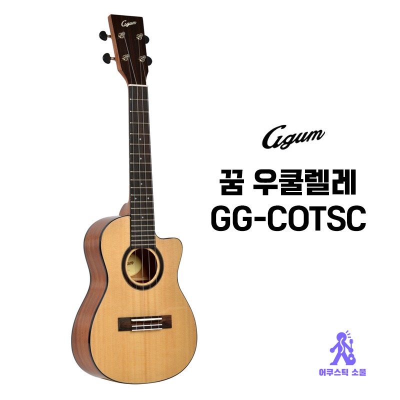 꿈 우쿨렐레 GG-COTSC Concert